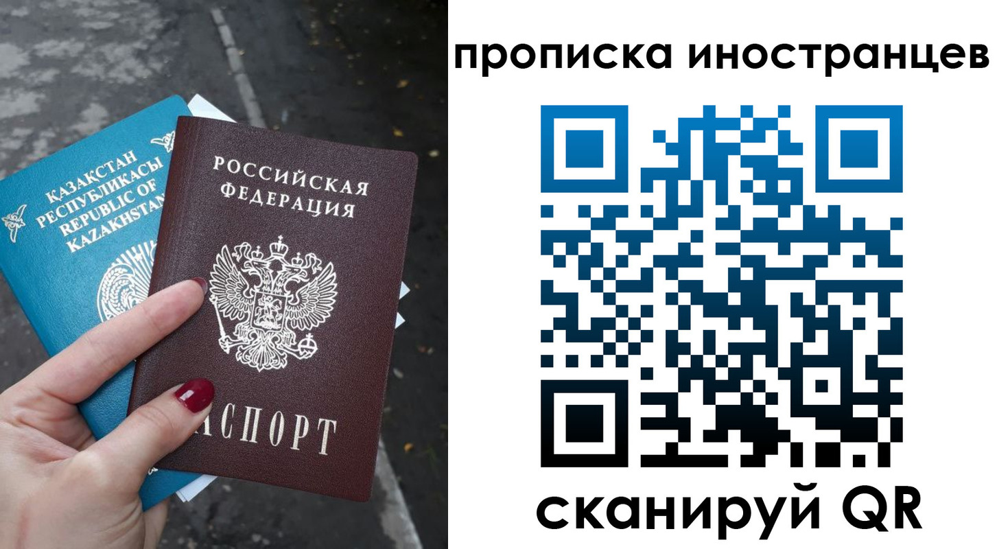 временная регистрация в Лермонтове