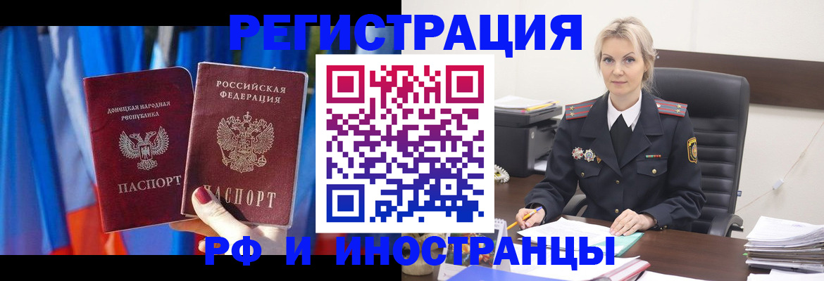 временная регистрация в квартире в Лермонтове