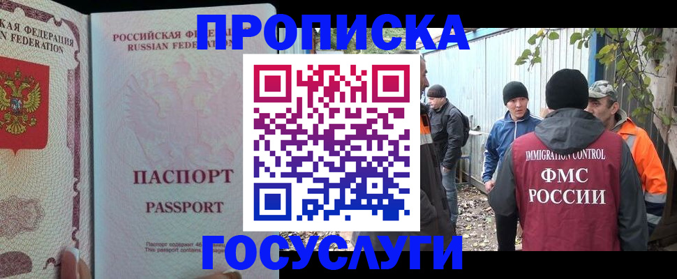 временная регистрация для школы в Лермонтове