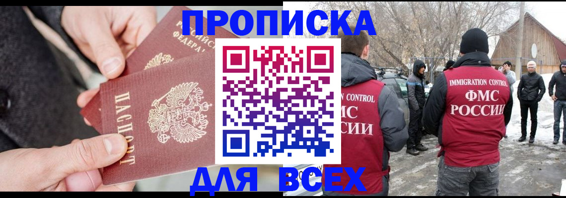 временная регистрация в Лермонтове